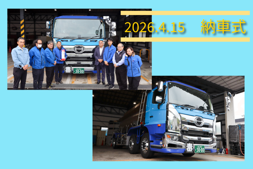 納車式の集合写真