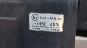 燃料タンクラベル